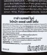 KA-LA Nature Nine Coconut Oil Body Lotion Hydrating - Image 5